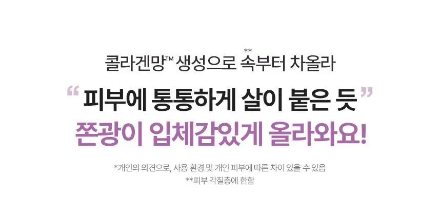 [1매/쫀광탄력] 아로셀 하이드로겔 마스크 3종 택1 (콜라겐/모공케어/기미토닝) 상세페이지 15